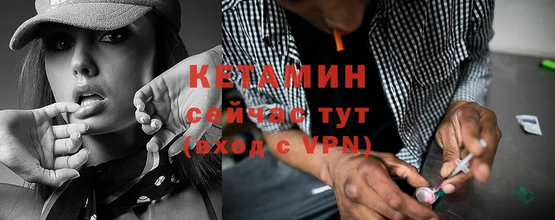 Кетамин ketamine  Кизляр 